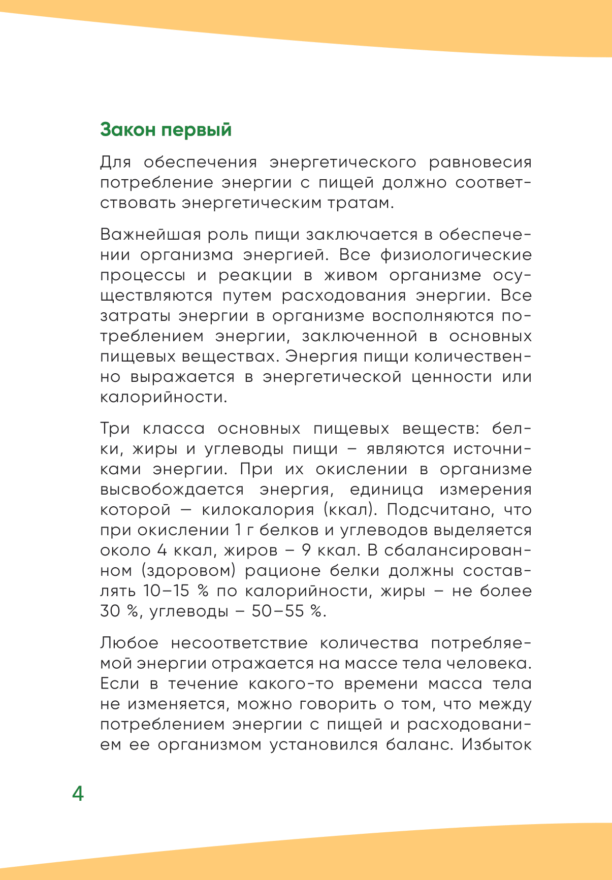 Изображение 10