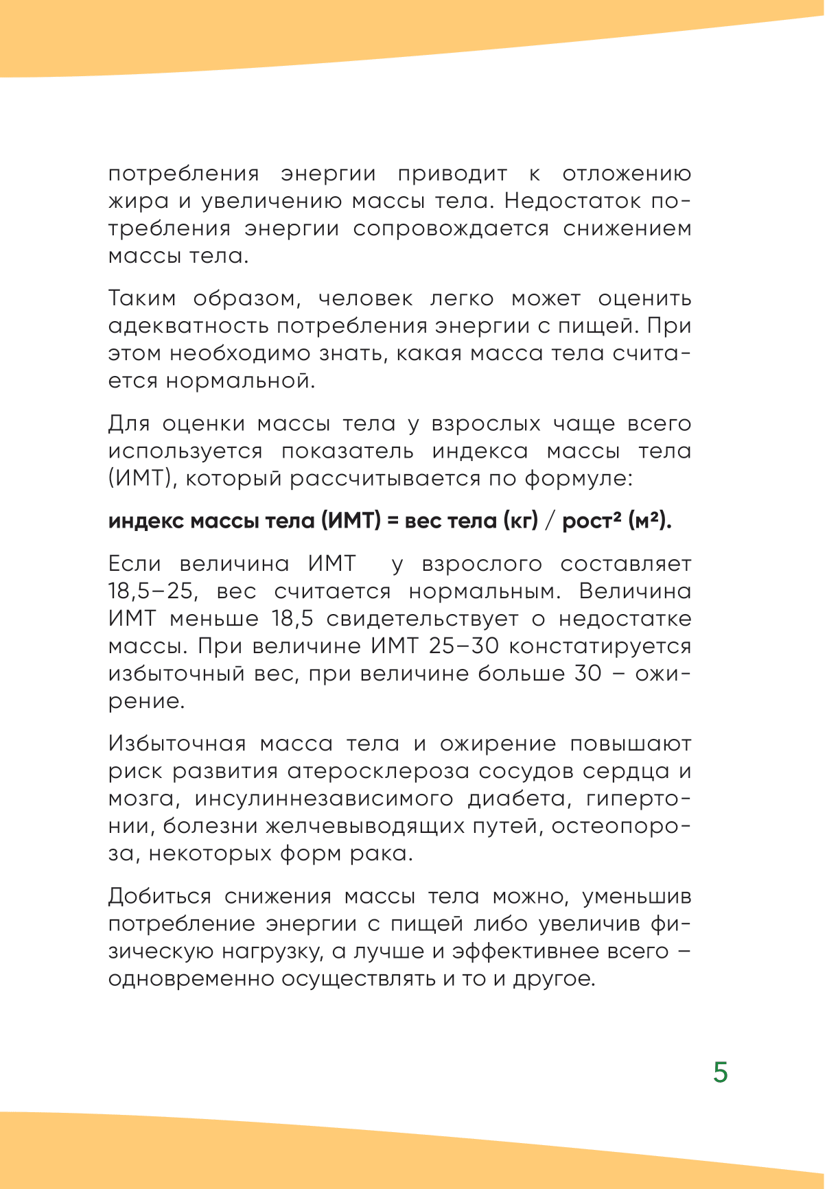 Изображение 11