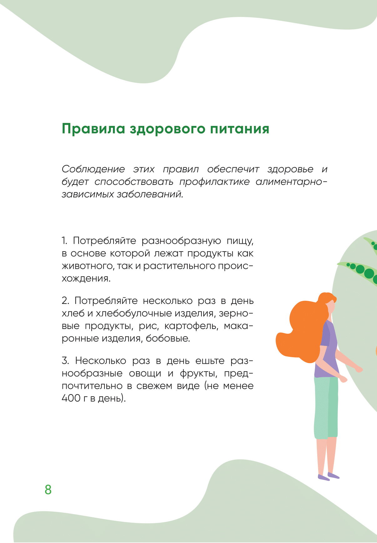 Изображение 14
