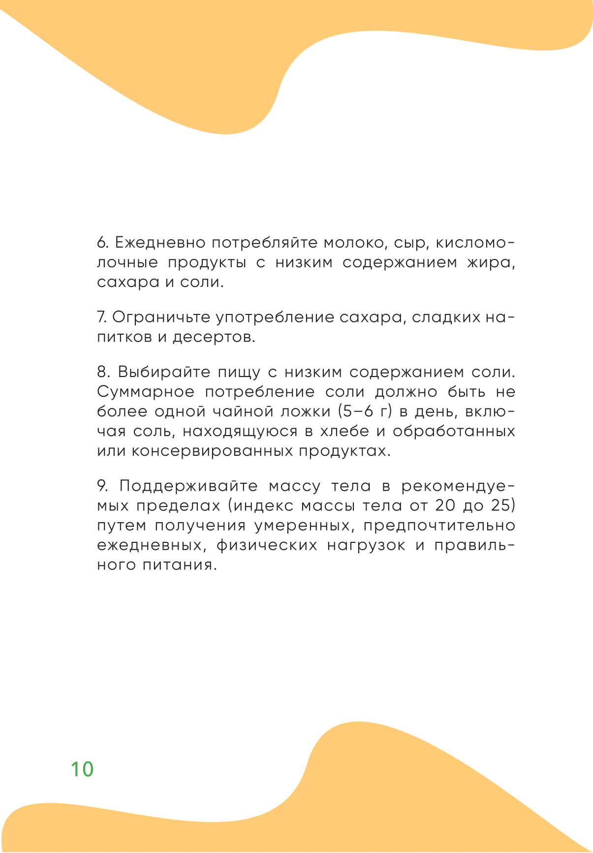 Изображение 16