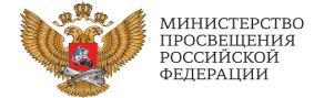 Логотип министерство просвещения Логотип министерство просвещения.