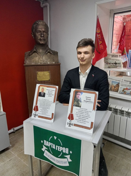 Парта героя.